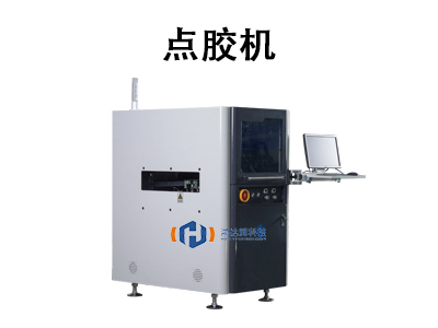 點膠機技術