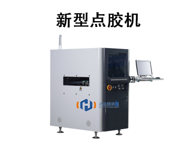 鴻達(dá)輝科技：新型點(diǎn)膠機(jī)如何引領(lǐng)智能制造新浪潮？